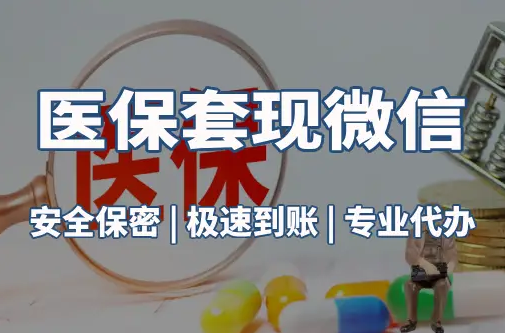 瑞泽搞懂更换医保卡地点，别让自己白跑腿