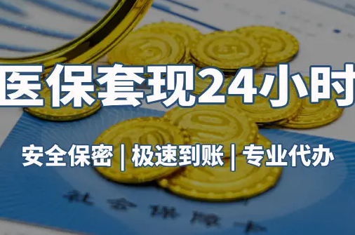瑞泽取医保卡里的钱犯法吗？这几种情况千万别碰